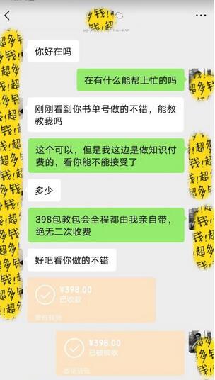 7月蓝海新项目【励志书单号最新思路玩法】，适合0基础小白，一部手机即可操作，轻松日入500+