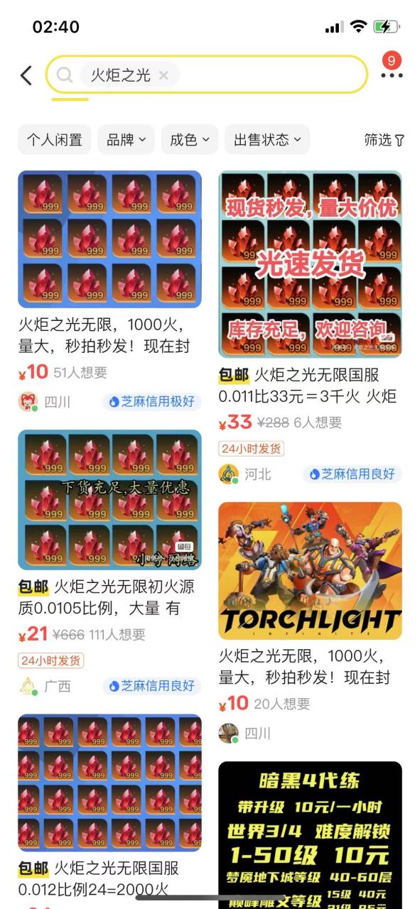 最新工作室内部火炬之光搬砖全自动挂机打金项目，单窗口日收益10-20+【挂机脚本+使用教程】