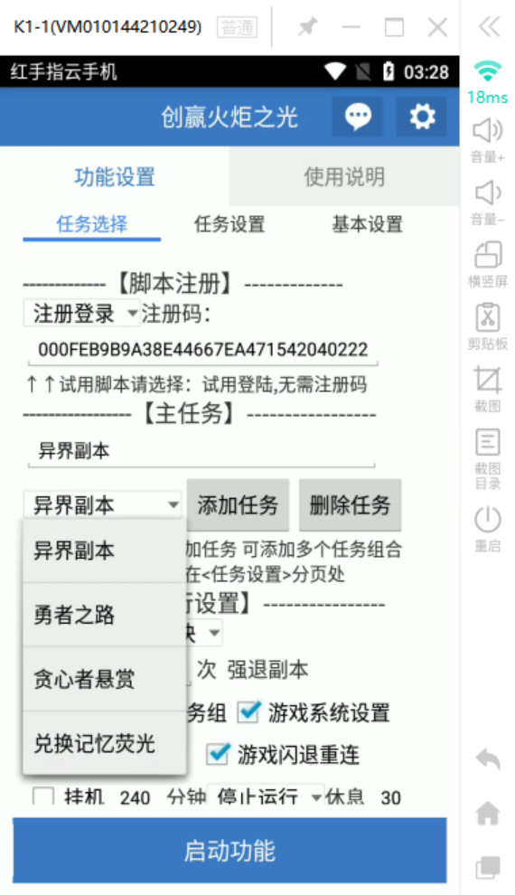 最新工作室内部火炬之光搬砖全自动挂机打金项目，单窗口日收益10-20+【挂机脚本+使用教程】