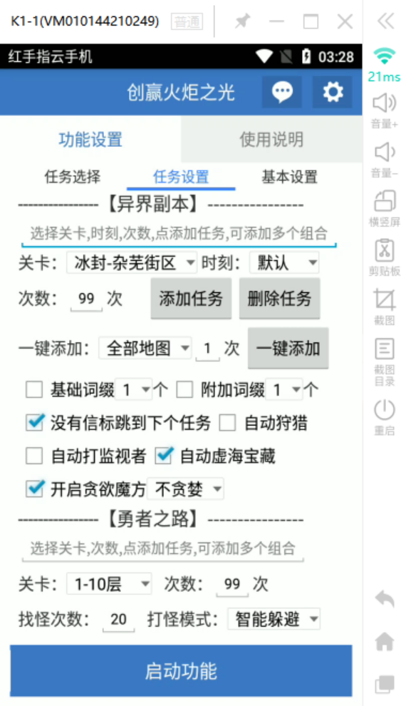 最新工作室内部火炬之光搬砖全自动挂机打金项目，单窗口日收益10-20+【挂机脚本+使用教程】