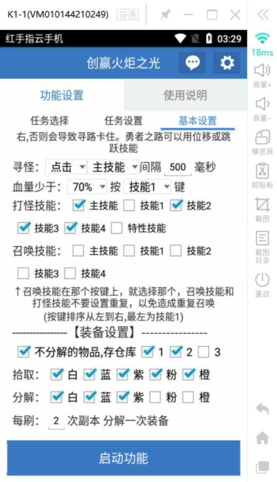 最新工作室内部火炬之光搬砖全自动挂机打金项目，单窗口日收益10-20+【挂机脚本+使用教程】