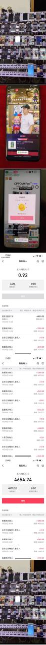 最新快粉助手全自动直播间抢红包福袋项目，支持多个平台，单号一天5–10+【自动脚本+详细教程】