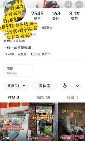 揭秘国学项目最新玩法，利用慈悲心疯狂敛财
