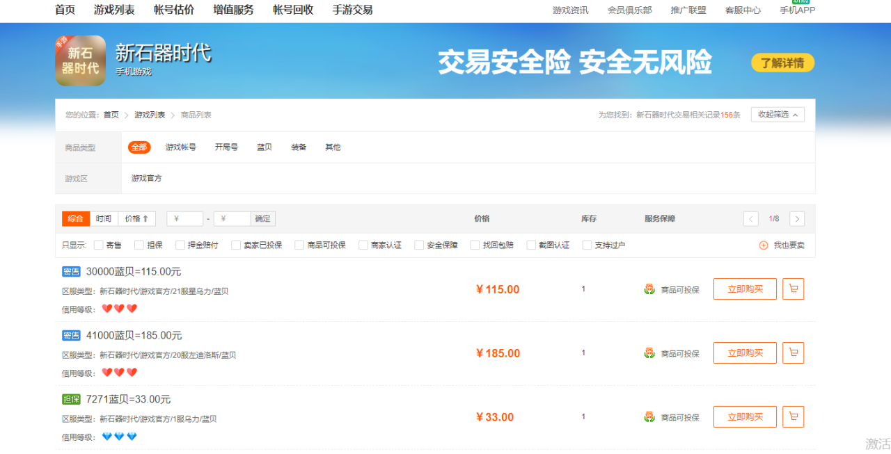 工作室内部新石器时代全自动起号升级抓宠物打金群控，单窗口一天10+【群控脚本+使用教程】
