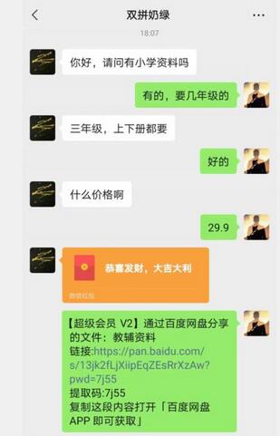 小红书卖小学资料，蓝海项目，红利期长，个人实测可月入五位