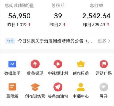 最新爆火1599的故事会撸金项目，号称一天500+【全套详细玩法教程】