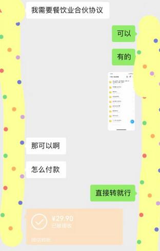 小红书最新蓝海赛道，合伙人协议书项目，虚拟资源都是纯利，操作得当日入500+