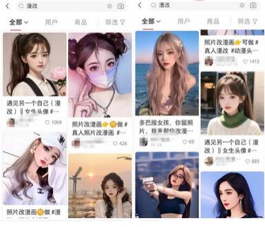 拆解小红书真人漫改变现副业项目，一条龙实操玩法分享给你