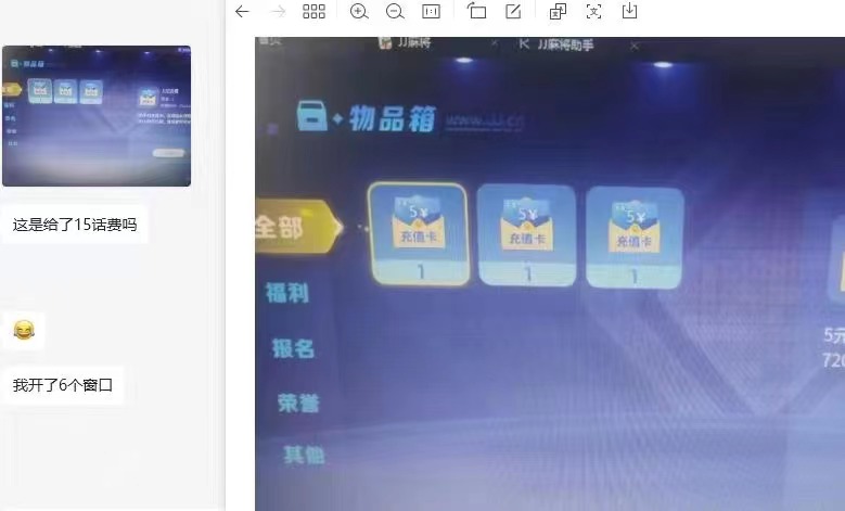 外面收费1980的JJ麻将项目最新玩法，无限撸5元话费卡【挂机脚本+详细教程】