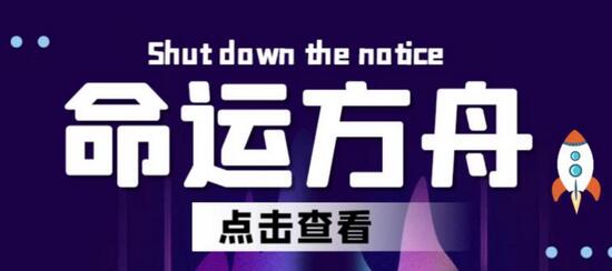 最新【命运方舟】长期稳定手动搬砖王者项目，日入过千【详细玩法教程】-虫2小屋