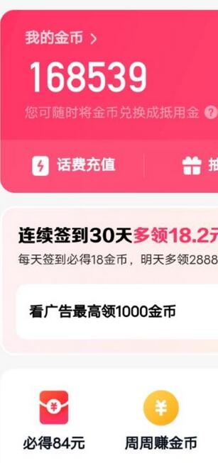 最新快手周周赚金币吃瓜玩法，一周一回，单号一天15+