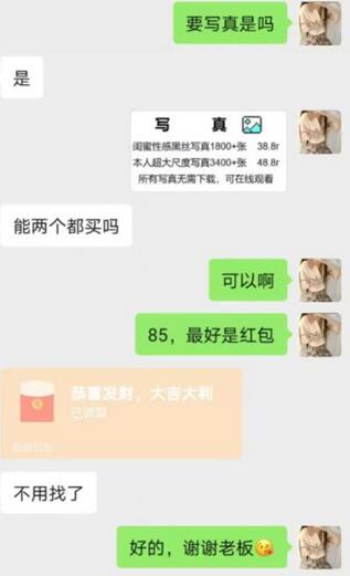 男粉项目的终极玩法，操作简单，是一个长期的暴利项目，一天几百轻轻松松