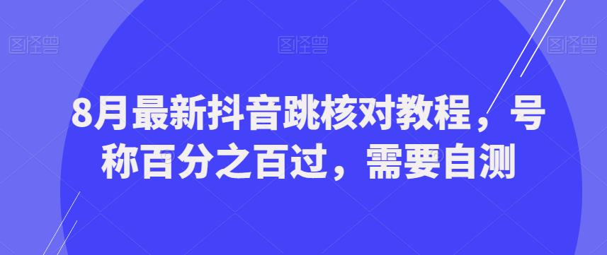 低门槛，单视频收益1200+，抖音星图，0粉丝入驻，粘贴复制即可-虫2小屋