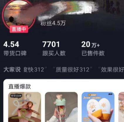 全新的蓝海赛道，抖音一元直播，不用囤货，不用出镜，照读话术也能20w+月销量