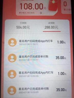 外面收费1280的滴滴掘金最新暴利玩法，号称日赚500-1000+【详细玩法教程】