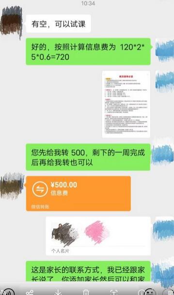一个闷声发大财的冷门项目，同城家教中介，操作简单，一个月变现7000+，保姆级教程