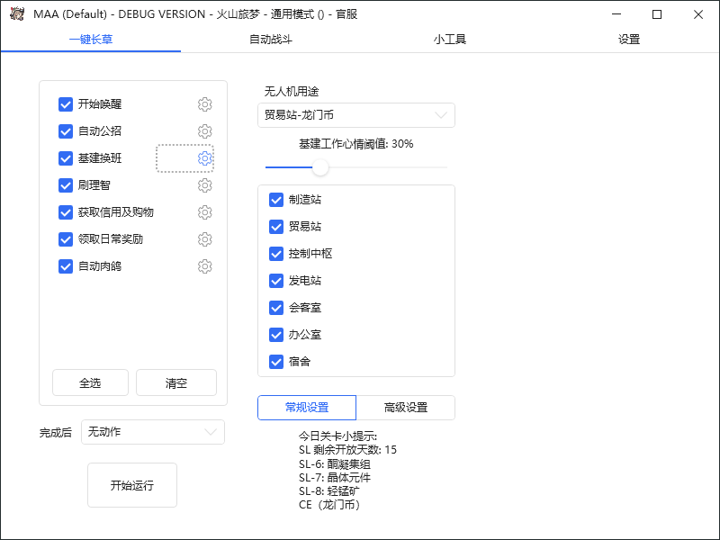 最新工作室内部明日方舟全自动搬砖挂机项目，单机轻松月入6000+【挂机脚本+详细教程】