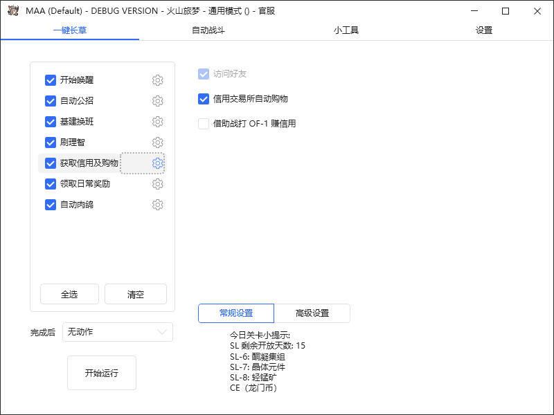 最新工作室内部明日方舟全自动搬砖挂机项目，单机轻松月入6000+【挂机脚本+详细教程】
