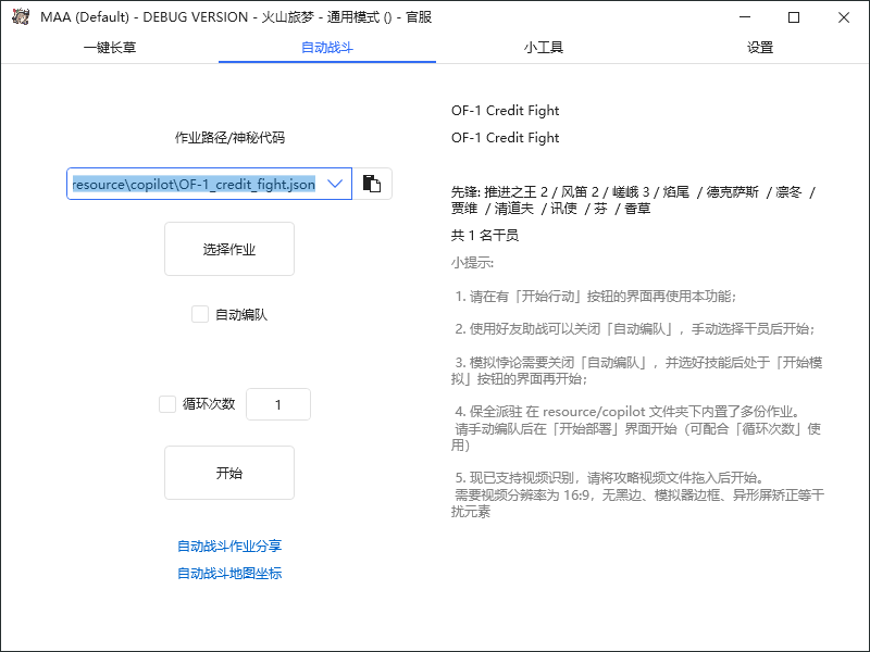 最新工作室内部明日方舟全自动搬砖挂机项目，单机轻松月入6000+【挂机脚本+详细教程】