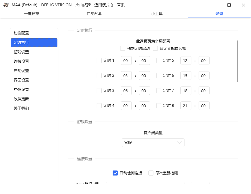 最新工作室内部明日方舟全自动搬砖挂机项目，单机轻松月入6000+【挂机脚本+详细教程】