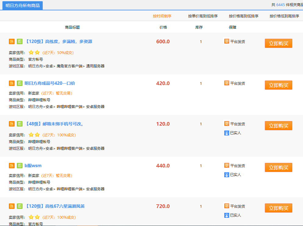 最新工作室内部明日方舟全自动搬砖挂机项目，单机轻松月入6000+【挂机脚本+详细教程】