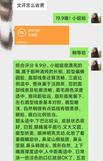 适合0基础小白的小红书颜值打分项目，一条作品收入1000+