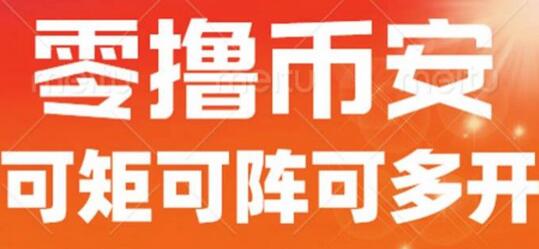 最新国外零撸小项目，目前单窗口一天可撸10+【详细玩法教程】-虫2小屋