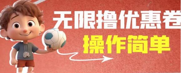 外面收费688门槛无限撸饿了么21-20优惠卷+50-20电影优惠卷，教程操作简单一学就会【详细视频】-虫2小屋