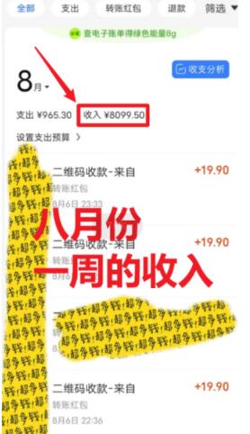 一单利润19.9 一天能出100单，每天发发图片 小白也能月入过万（教程+资料）