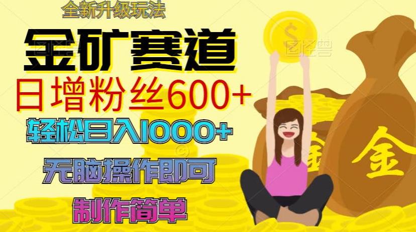 金矿揭密：抢先获得的热门虚拟资源，让你财富不断增长，月入2w加-虫2小屋
