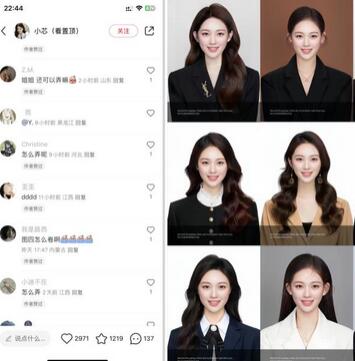 轻松月人万的蓝海高需求，证件照发型项目全程实操教学