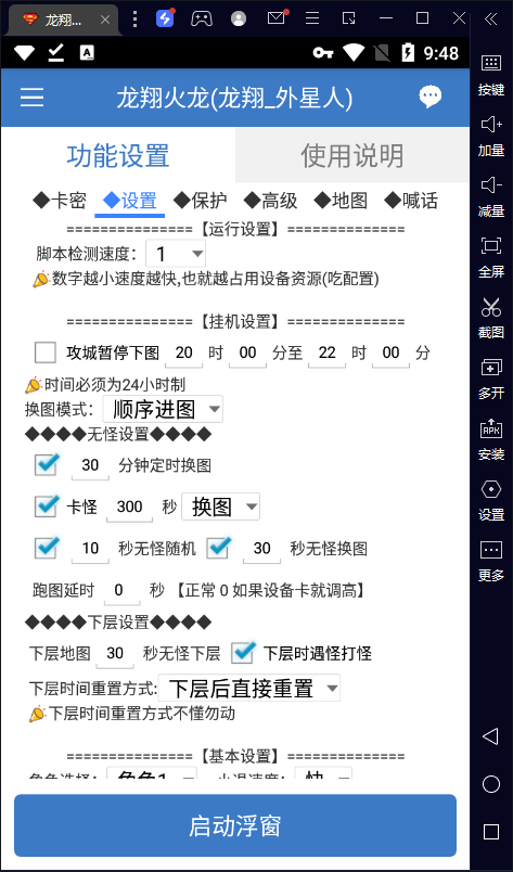 最新工作室内部项目火龙打金全自动搬砖挂机项目，单号月收入500+【挂机脚本+详细教程】