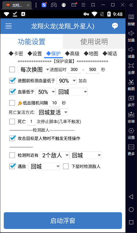 最新工作室内部项目火龙打金全自动搬砖挂机项目，单号月收入500+【挂机脚本+详细教程】