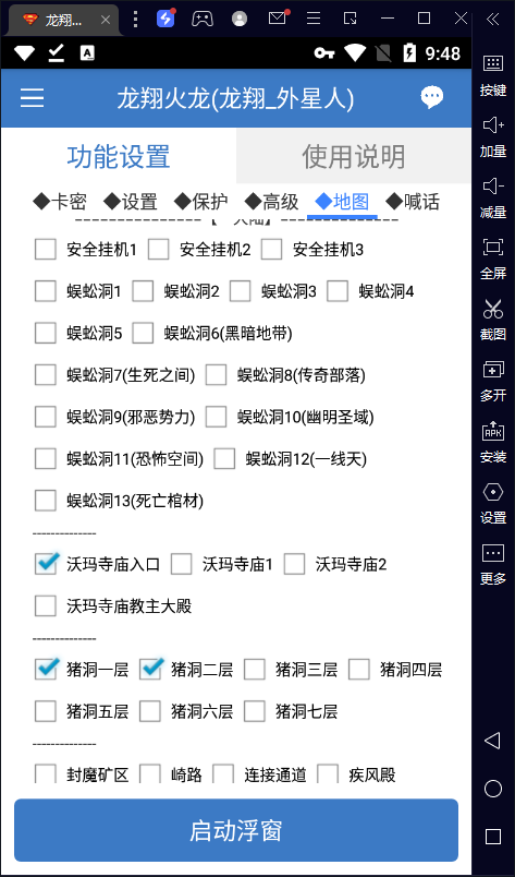 最新工作室内部项目火龙打金全自动搬砖挂机项目，单号月收入500+【挂机脚本+详细教程】
