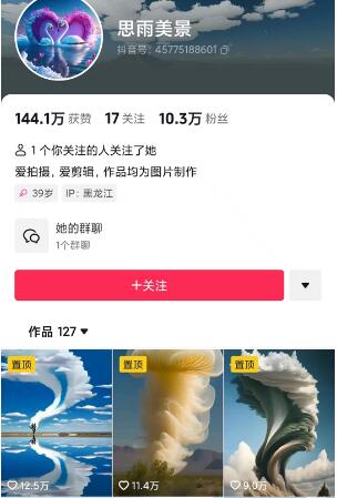 抖音最新超蓝海项目，魔法照片，无脑矩阵操作，小白也能日入1000+