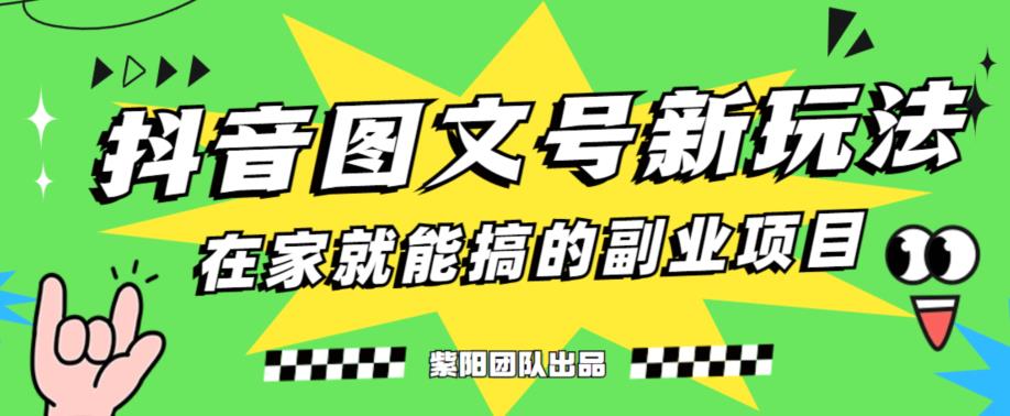 5天赚了1500块，抖音图文号升级玩法，躺赚式撸收益-虫2小屋