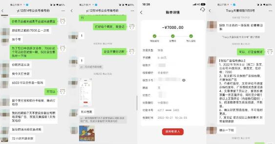 公众号起号写文、引流涨粉变现项目，一条广告赚5k到7k，保姆级教程