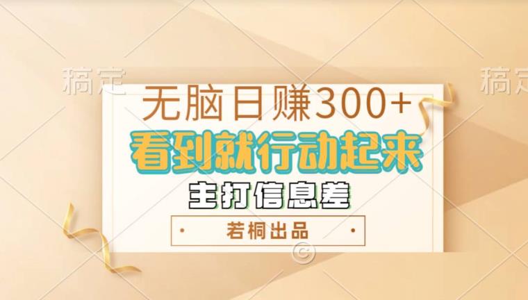 无脑搬砖小游戏，日入100+，多矩阵操作-虫2小屋