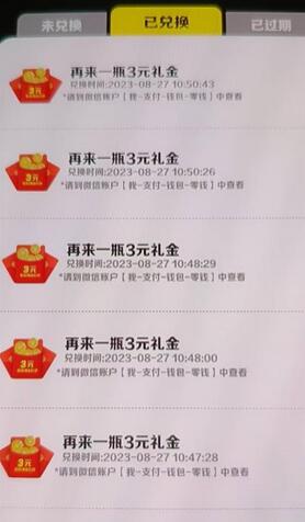 外面割588-1280的百事瓶盖玩法，单个微信收益100-150单天收益300-500元
