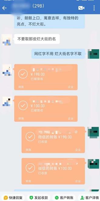 月入9000+宝宝起名项目，巨暴利 每单都是纯利润，0基础躺赚【附软件+视频】