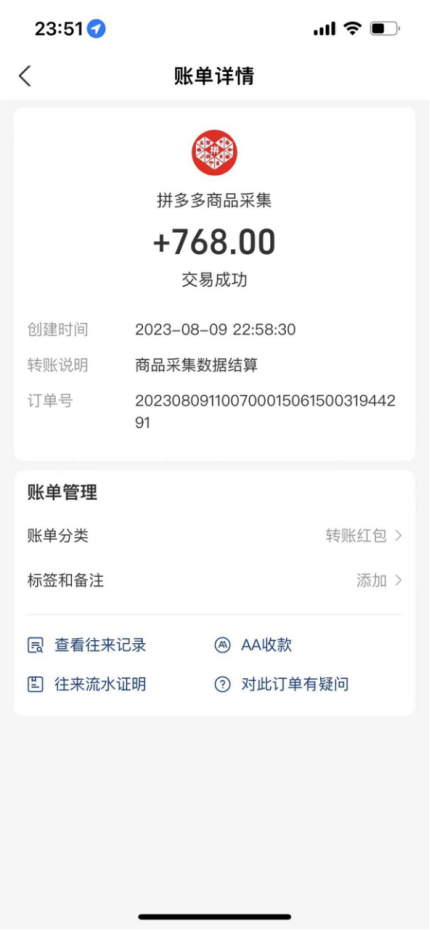 外面收费1999的拼多多全自动采集挂机项目，单窗口日收益16+【挂机脚本+玩法教程】