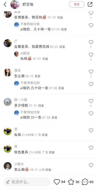 AI四维彩超预测，一单9.9-98，3分钟出图，一天变现1000+