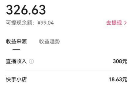 外面卖890元的快手直播荒野求生玩法，比较冷门好做（教程详细+带素材）