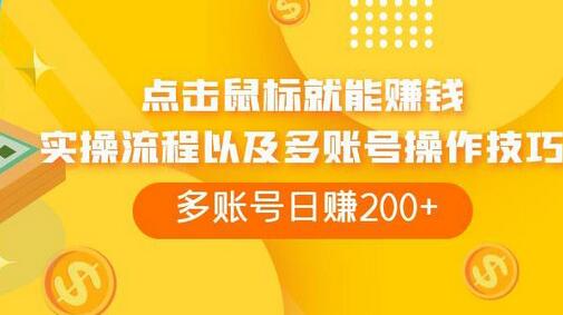 点击鼠标就能赚钱，adBTC平台操作详解，多账号日赚200+-虫2小屋