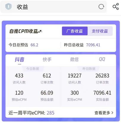 国庆蓝海大项目，一天日入7000+，一部手机就可操作