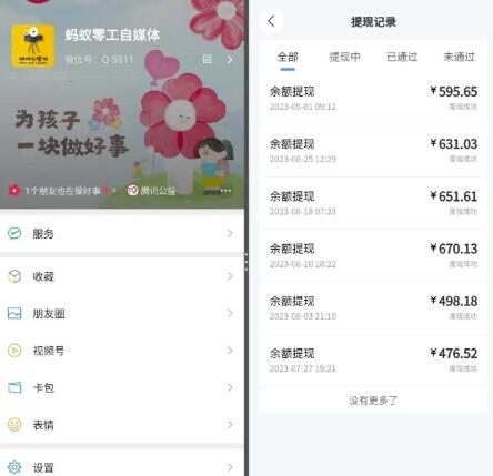 利用前端公域，带动网盘新用户，获得精准流量+佣金