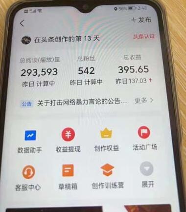 外面收费1980的今日头条图文爆力玩法,AI自动生成文案，隔天见收益 日入500+