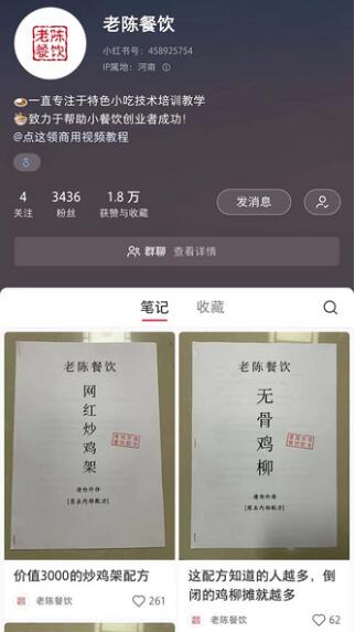 暴力冷门蓝海项目，小吃配方，多种变现，一天能赚1000+（附900G小吃资料）