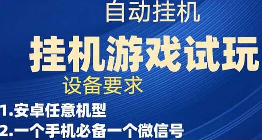 游戏试玩挂机，实测单机稳定50+-虫2小屋