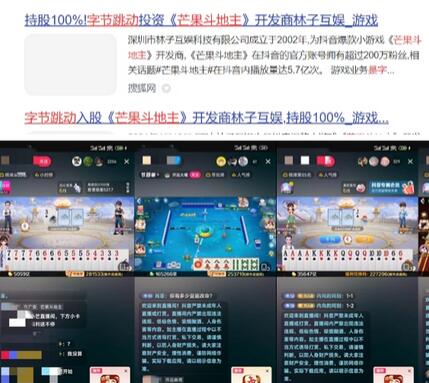 斗地主&麻将低门槛有保底收入直播玩法全流程兔费对接【3000保底无上限】